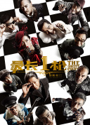 又疼又叫打扑克